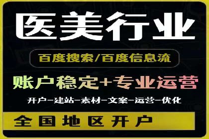 SEM托管优化实战：打造行业领先广告效果